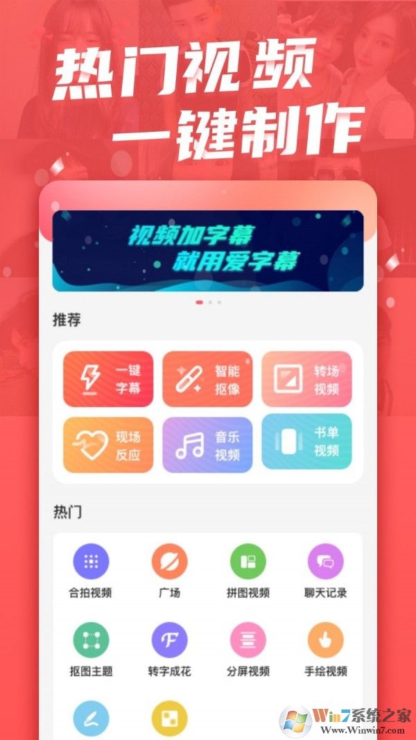 爱字幕