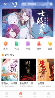 当书网(腾文小说) 安卓版v3.1.1下载(当书网手机版免费下载)