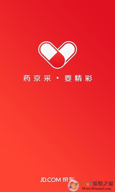 药京采 安卓版v3.6.1下载(药京采APP下载)