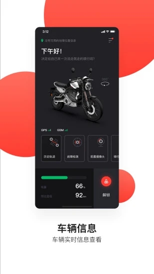 速珂电动车 