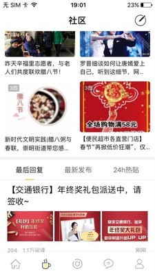 句容热线网 安卓版v5.5.1.1下载(句容热线网APP下载)