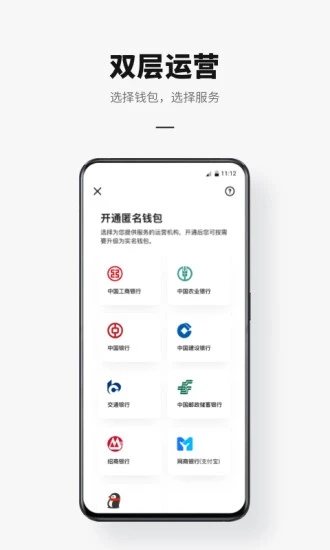 数字人民币APP(试点版) V1.0.11.0安卓版下载(数字人民币官方版下载)