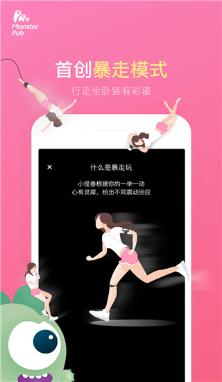 小怪兽