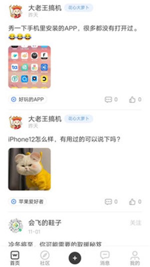 叮叮猫 V1.1.1安卓版下载(叮叮猫APP下载)