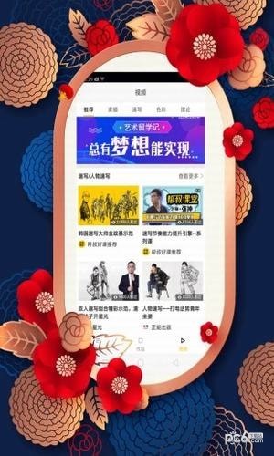 红姐图库app下载