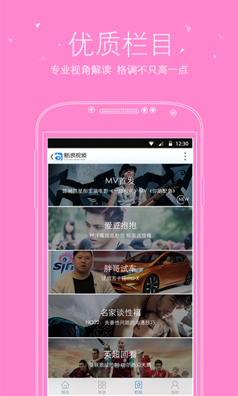新浪视频播放器图