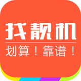 二手手机找靓机 安卓版v9.1.70[暂未上线]下载(二手手机找靓机APP)