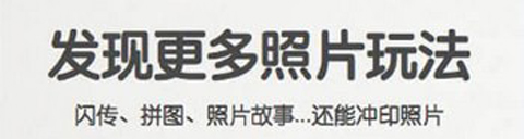 美图自拍神器APP图
