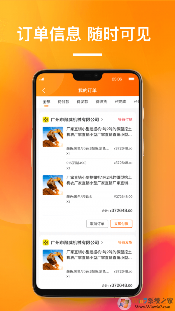搜好货