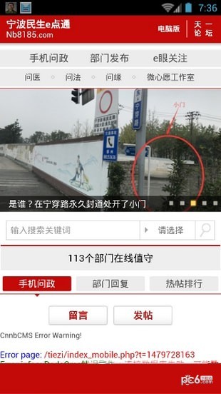 宁波民生e点通  安卓版v1.3下载(宁波民生e点通下载)