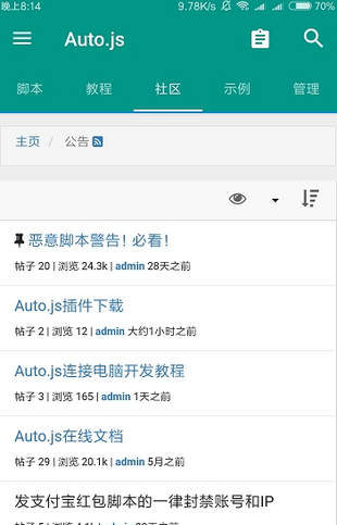 自动滑屏软件