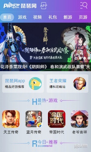 琵琶网手游中心 v5.0.247安卓版下载(琵琶网APP下载)