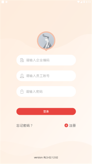 慧运营  安卓版v2.12.02下载(慧运营APP下载)