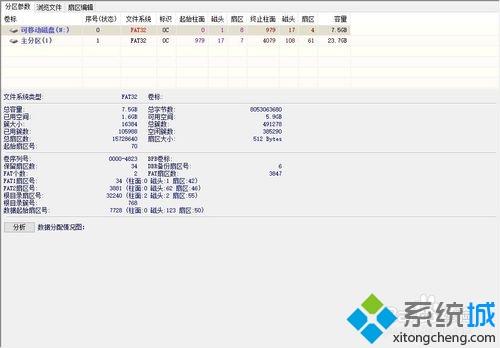 win7系统检测tf卡是否扩容及恢复方法