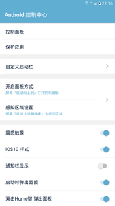 Android控制中心 安卓版v1.6.8下载(Android控制中心APP下载)