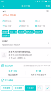 通才人才网招聘软件