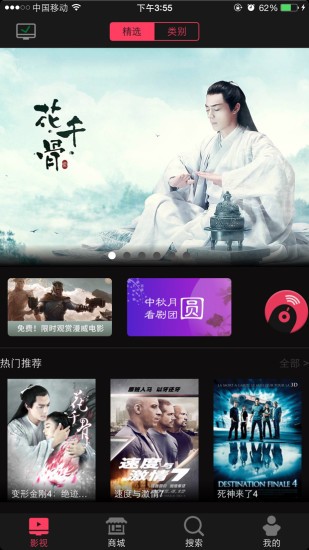 tcl电视遥控器app