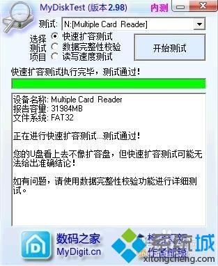 win7系统检测tf卡是否扩容及恢复方法