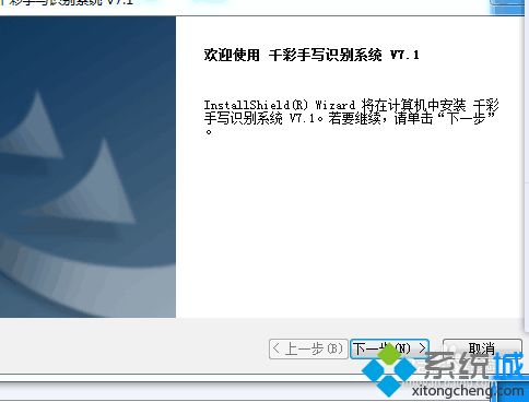 安装手写板驱动的详细教程