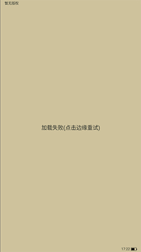 笔趣阁app旧版8