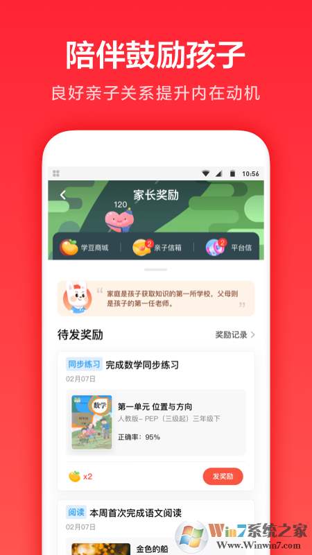 一起学APP 官方安卓版V3.8.7.1028下载(一起学下载安装)