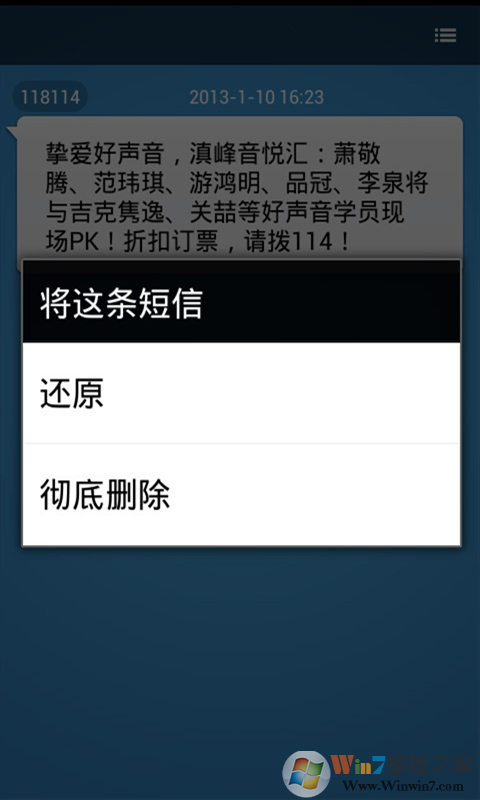 手机短信恢复软件免费版 安卓版v2022下载(手机短信恢复软件免费版下载)