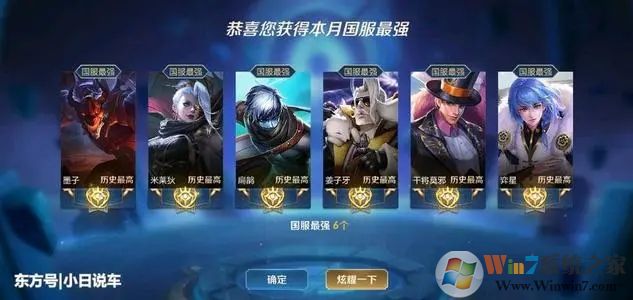 王者荣耀国服标志