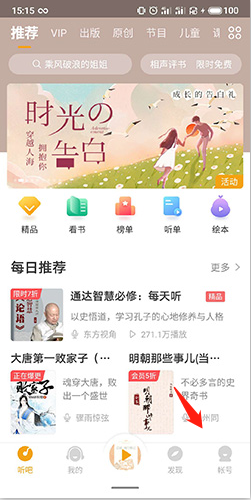 懒人听书 v7.1.9官方版下载(懒人听书手机版免费下载)