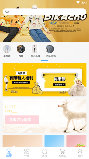 ebuy手机客户端 v6.51.02安卓版下载(ebuy安卓版)