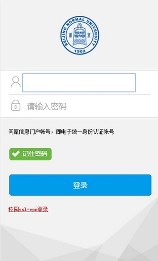 数字京师登录  安卓版v1.0下载(数字京师APP下载)
