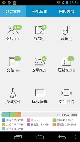 360文件管理器  安卓版v5.5.2下载(360文件管理器下载)