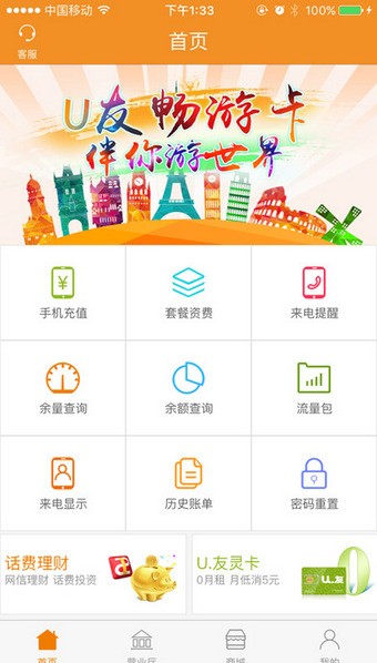 u友官网app下载