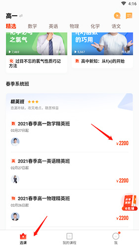 果肉网校怎么报名
