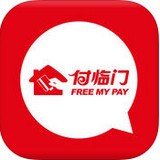 付临门金融支付软件图