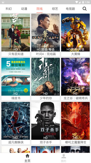 乐享影视手机版 v4.5安卓版下载(乐享影视APP下载)