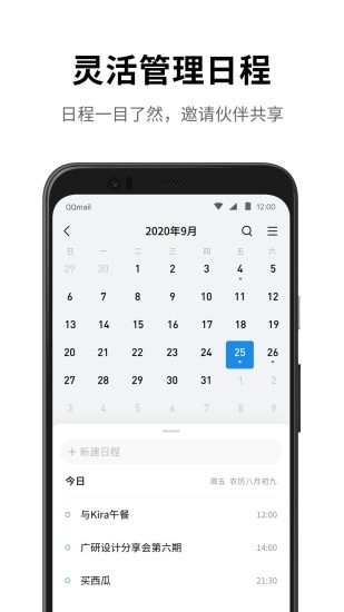 腾讯企业邮箱客户端 安卓版v6.3.0下载(腾讯企业邮箱免费版)
