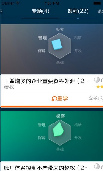 i春秋手机版  安卓版v3.9.6.62下载(i春秋APP下载)