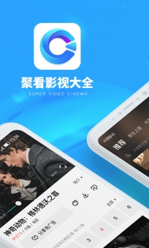 聚看影视大全 v3.1.9安卓版下载(聚看影视大全APP下载)