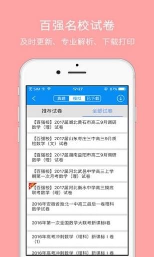 道远课堂 安卓版v1.3.7下载(道远课堂APP下载)