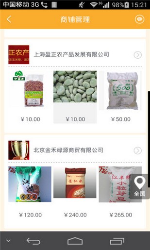 金谷粮食网