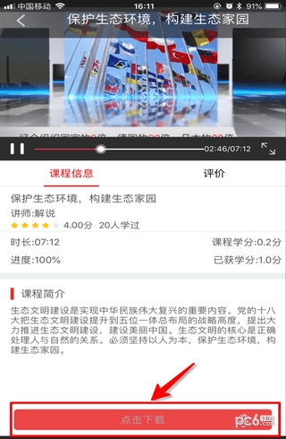云南省干部在线学院app