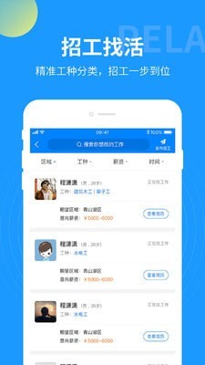 云监工 安卓版v1.4.8下载(云监工APP下载)