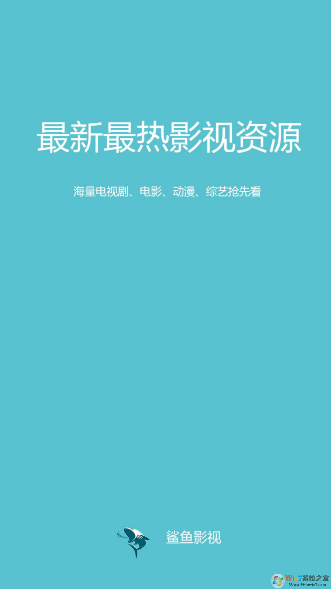 鲨鱼影视2022最新版