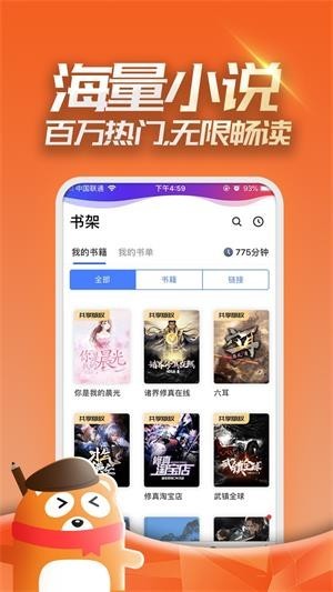 连载神器 安卓版v4.2.5下载(连载神器免费下载)
