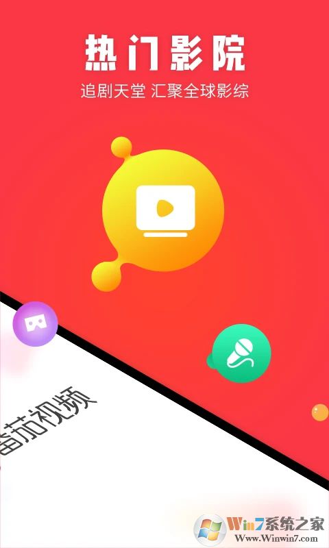 番茄视频APP