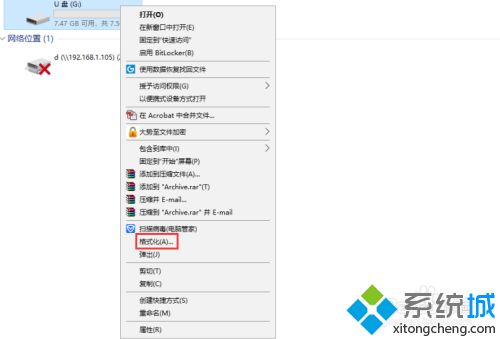 u盘如何去掉写保护_解除u盘写保护的图文方法