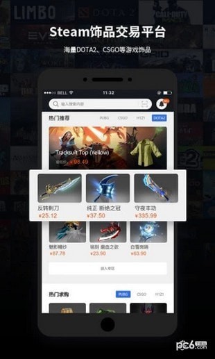 steam饰品交易