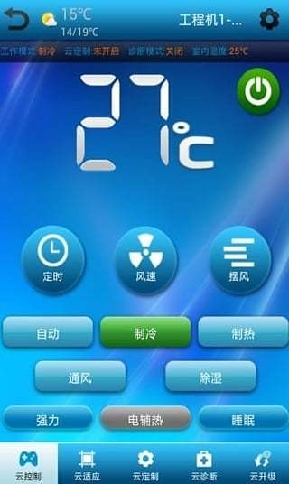 志高空调遥控器