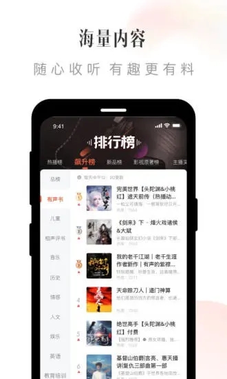 喜马拉雅2022永久VIP版