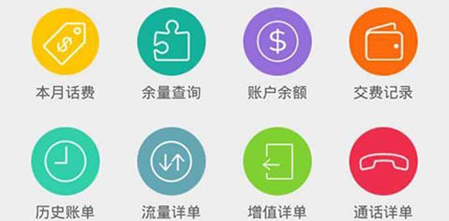 极信通信掌上营业厅 V10.0.8安卓版下载(极信通信APP下载)
